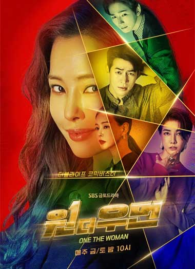 ซีรี่ย์ One the Woman (2021) ยอดหญิงยืนหนึ่ง EP1-16 พากย์ไทย