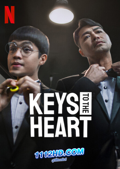 ดูหนัง Keys to the Heart (2023) กุญแจไขหัวใจ (เต็มเรื่อง) พากย์ไทย