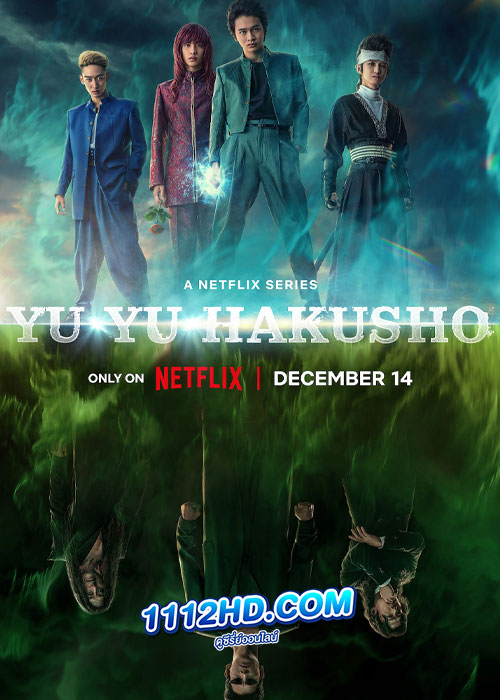 คนเก่งฟ้าประทาน Yu Yu Hakusho (2023)
