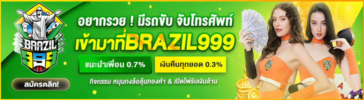brazil999