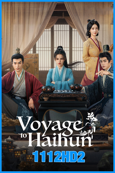 ดูซีรี่ย์ ทะลุเวลาปั้นฮ่องเต้ใหม่ Voyage to Haihun (2025) ซับไทย EP.1-24 (จบ)