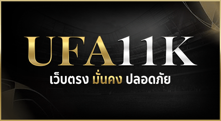 UFA11K