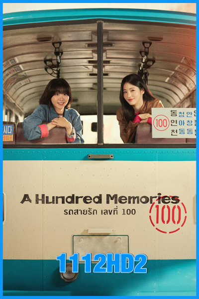 ดูซีรี่ย์ รถสายรัก เลขที่ 100 A Hundred Memories (2025) ซับไทย EP.1-12 (จบ)