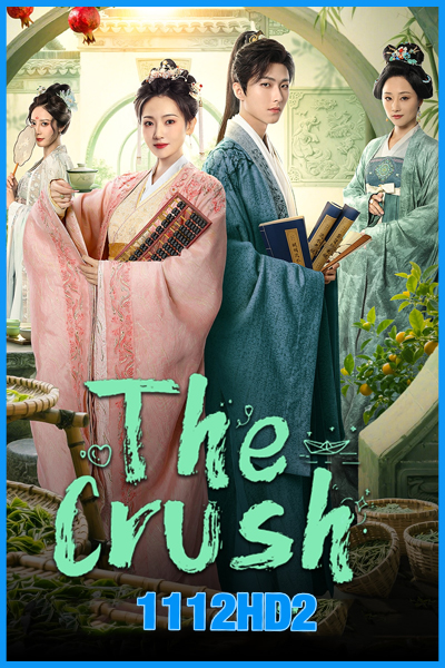 หอมวสันต์ รสชาแห่งรัก The Crush (2025)