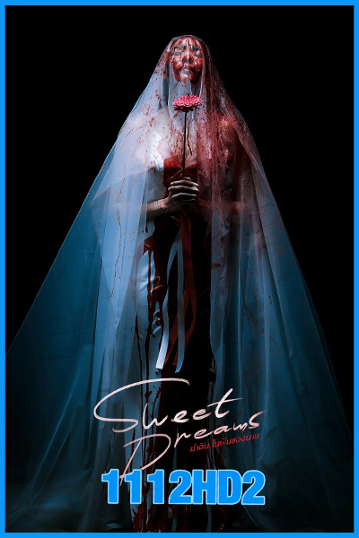 ดูซีรี่ย์ ฆ่าฉันในฝันของนาย Sweet Dreams (2025) EP.1-6 (จบ)